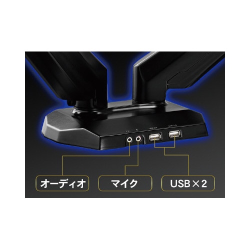 モニターアーム(デュアル)