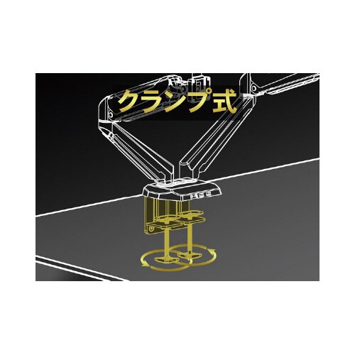 モニターアーム(デュアル)