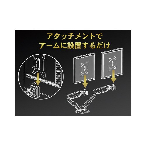 モニターアーム(デュアル)