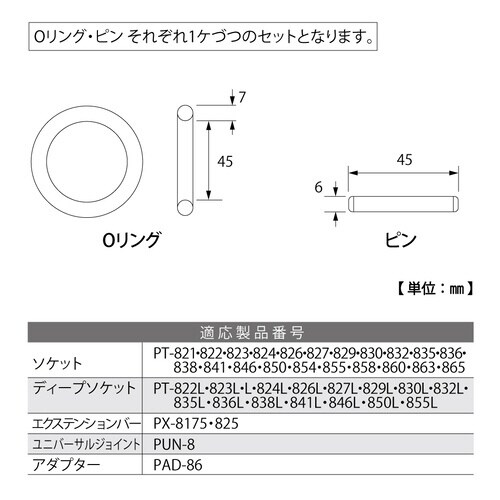 インパクト用Oリングピンセット