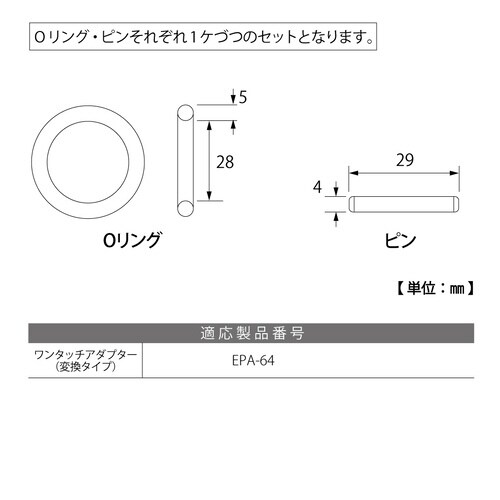 インパクト用Oリングピンセット