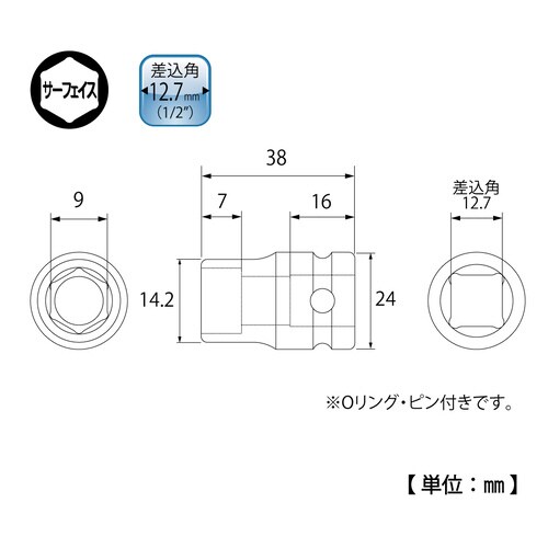 インパクト用ソケット