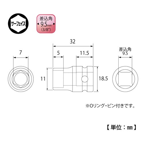 インパクト用ソケット