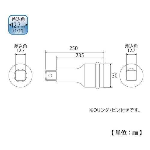 インパクト用エクステンションバー