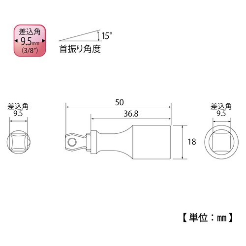 フレックスエクステンションバー