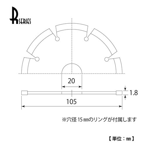 ダイヤモンドホイールRシリーズ(セグメントタイプ)