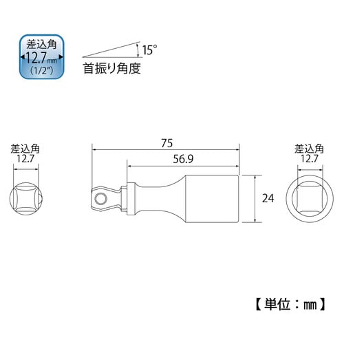 フレックスエクステンションバー