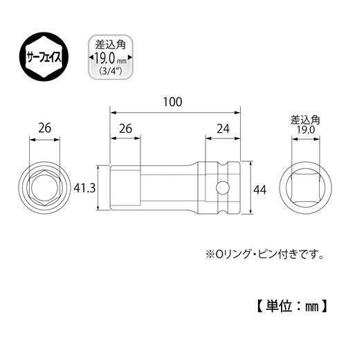 インパクト用ディープソケット