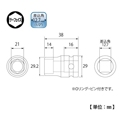 インパクト用ソケット
