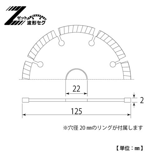 ダイヤモンドホイール波形セグメント