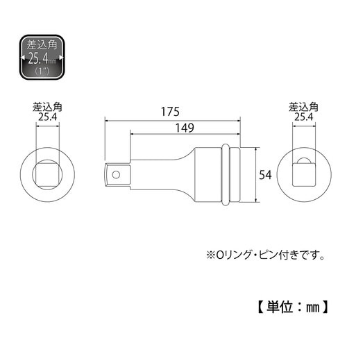 インパクト用エクステンションバー