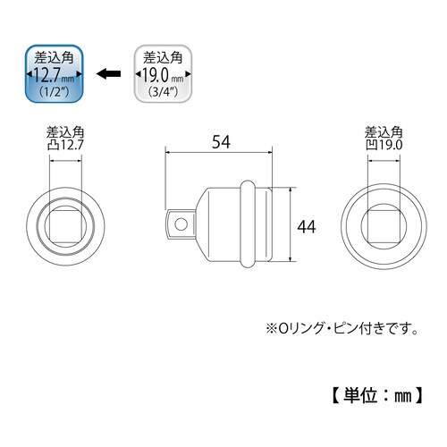 インパクトソケットアダプター