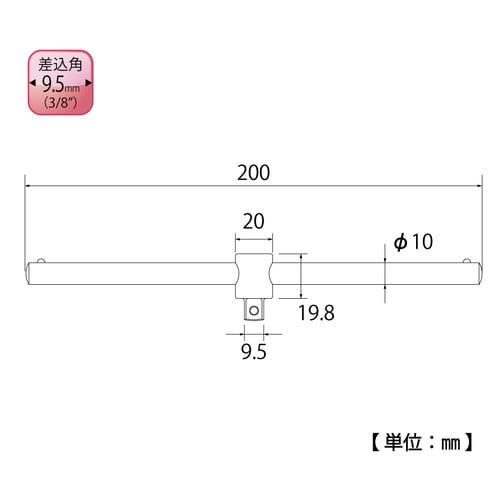 スライディングTハンドル