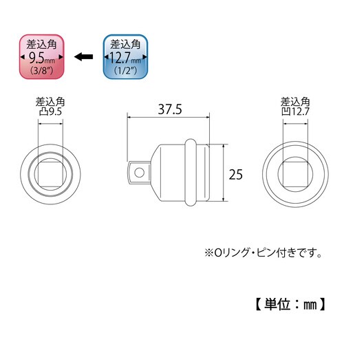 インパクトソケットアダプター