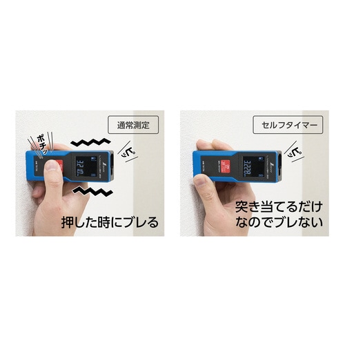 レーザー距離計 大型液晶