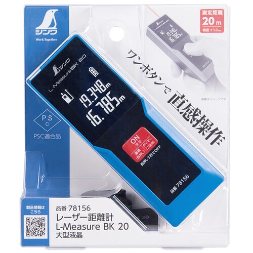 レーザー距離計 大型液晶