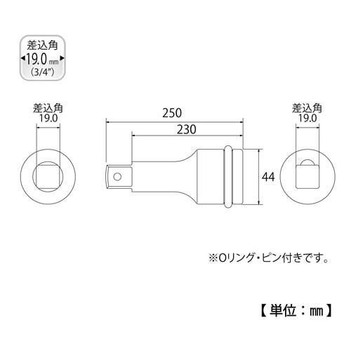 インパクト用エクステンションバー