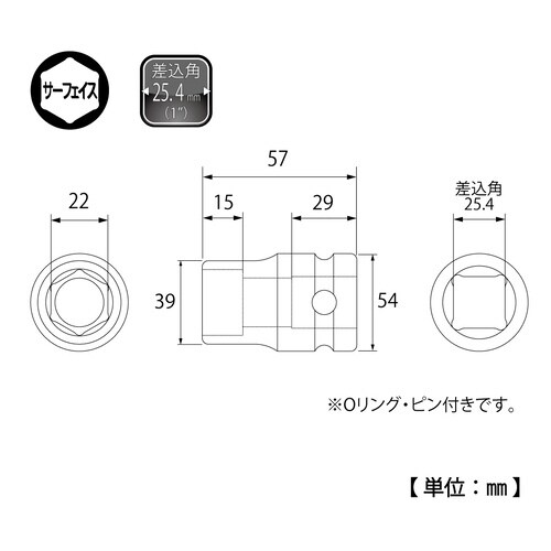 インパクト用ソケット