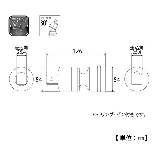 インパクト用ユニバーサルジョイント