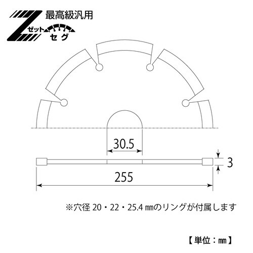 ダイヤモンドホイール セグメントタイプ