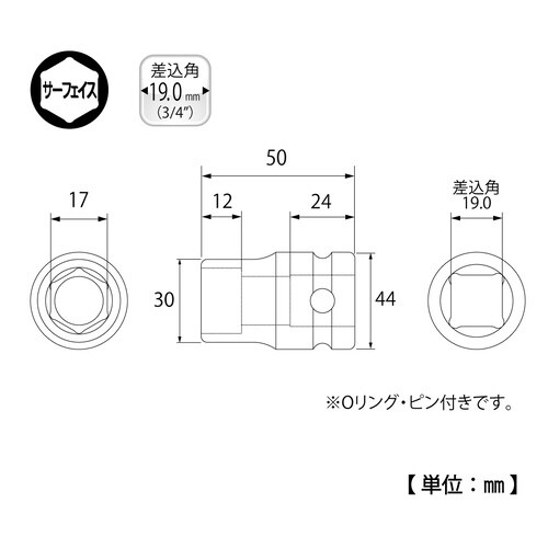 インパクト用ソケット