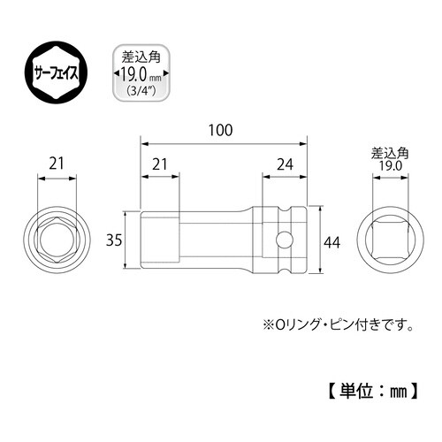 インパクト用ディープソケット