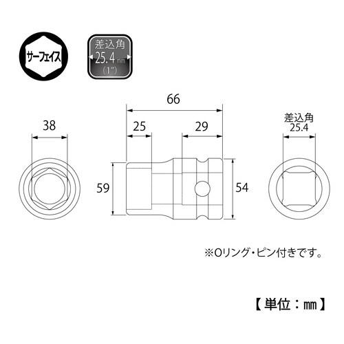 インパクト用ソケット