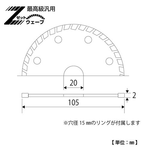 ダイヤモンドホイール波型タイプ