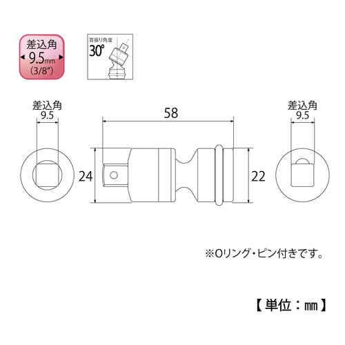 インパクト用ユニバーサルジョイント