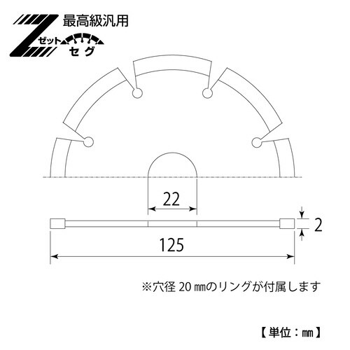 ダイヤモンドホイール セグメントタイプ