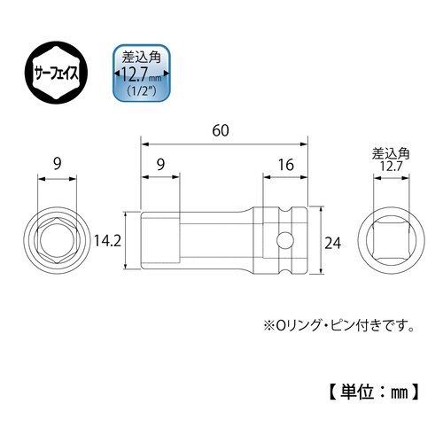 インパクト用ディープソケット