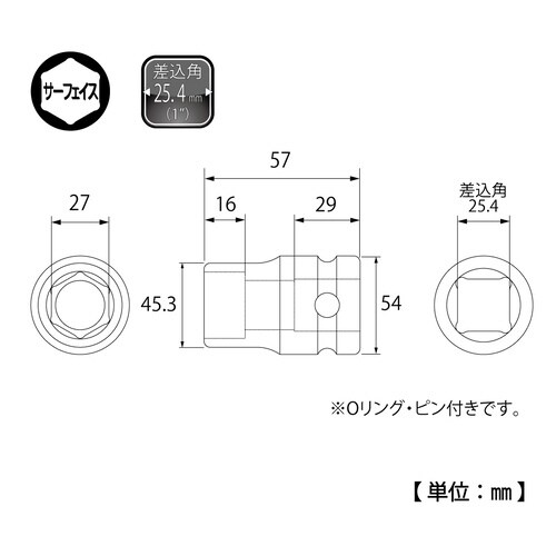 インパクト用ソケット