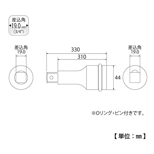 インパクト用エクステンションバー