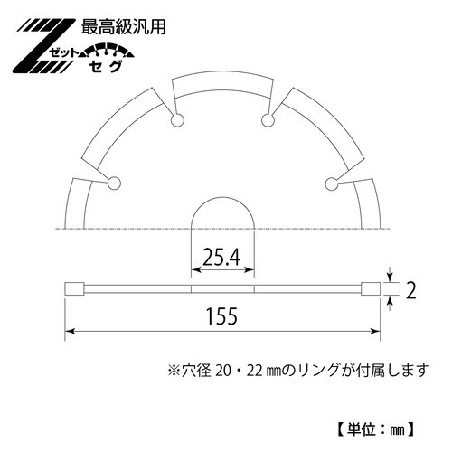 ダイヤモンドホイール セグメントタイプ