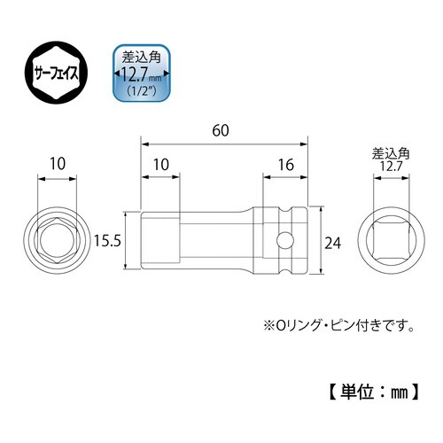 インパクト用ディープソケット