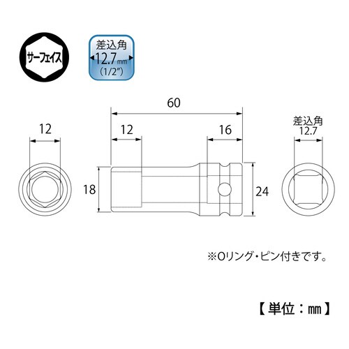 インパクト用ディープソケット