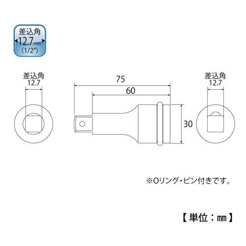 インパクト用エクステンションバー