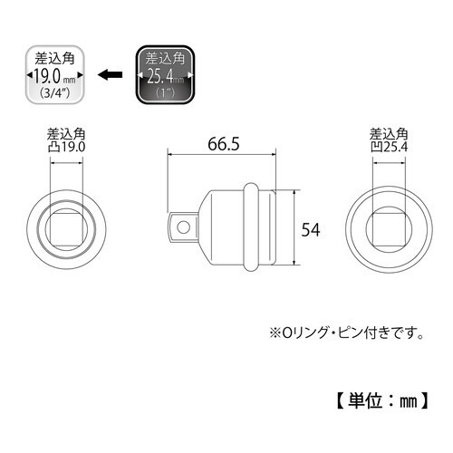インパクトソケットアダプター