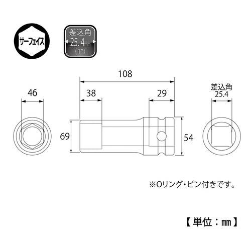 インパクト用ディープソケット
