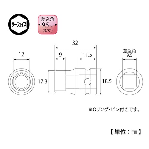 インパクト用ソケット