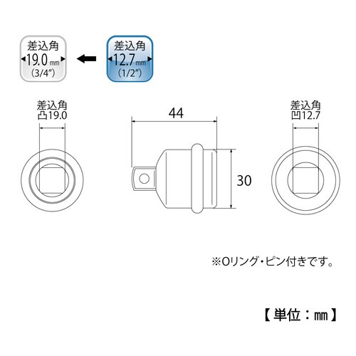 インパクトソケットアダプター