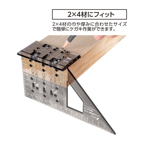 2×4止型定規