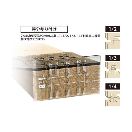 2×4止型定規