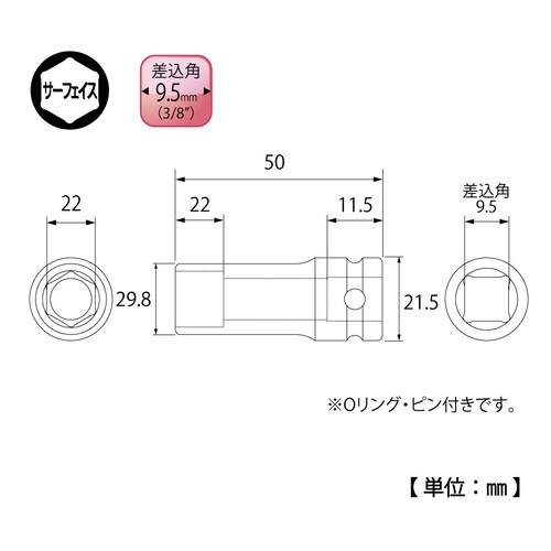 インパクト用ディープソケット