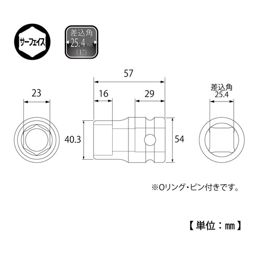 インパクト用ソケット