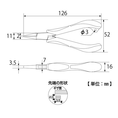 三枚合せフラットノーズプライヤ