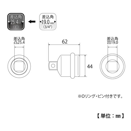 インパクトソケットアダプター