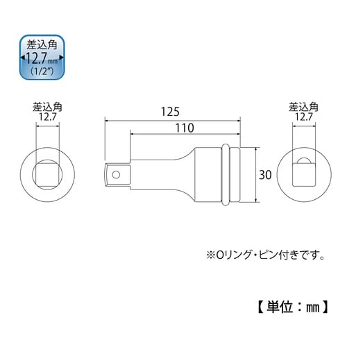 インパクト用エクステンションバー