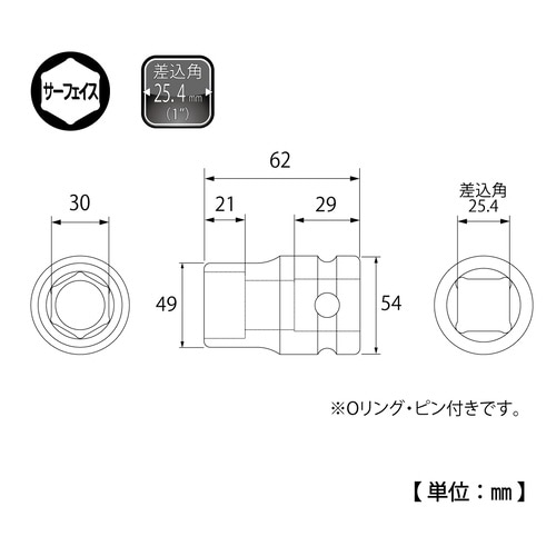 インパクト用ソケット
