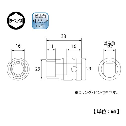 インパクト用ソケット